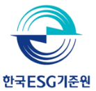 한국 ESG 기준원
